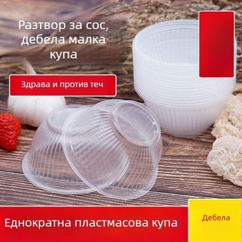 Еднократна пластмасова купа за кетъринг и доставка (Категория: еднократна купа; Материал: пластмаса; Внос: Не)
