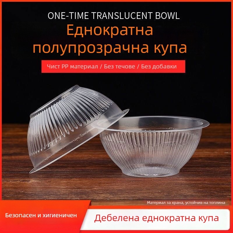 Еднократна пластмасова купа за кетъринг и доставка (Категория: еднократна купа; Материал: пластмаса; Внос: Не)