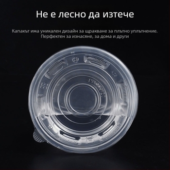 Еднократен комплект пластмасови купи с капак — кръгли, подходящи за микровълнова, PP хранителен клас