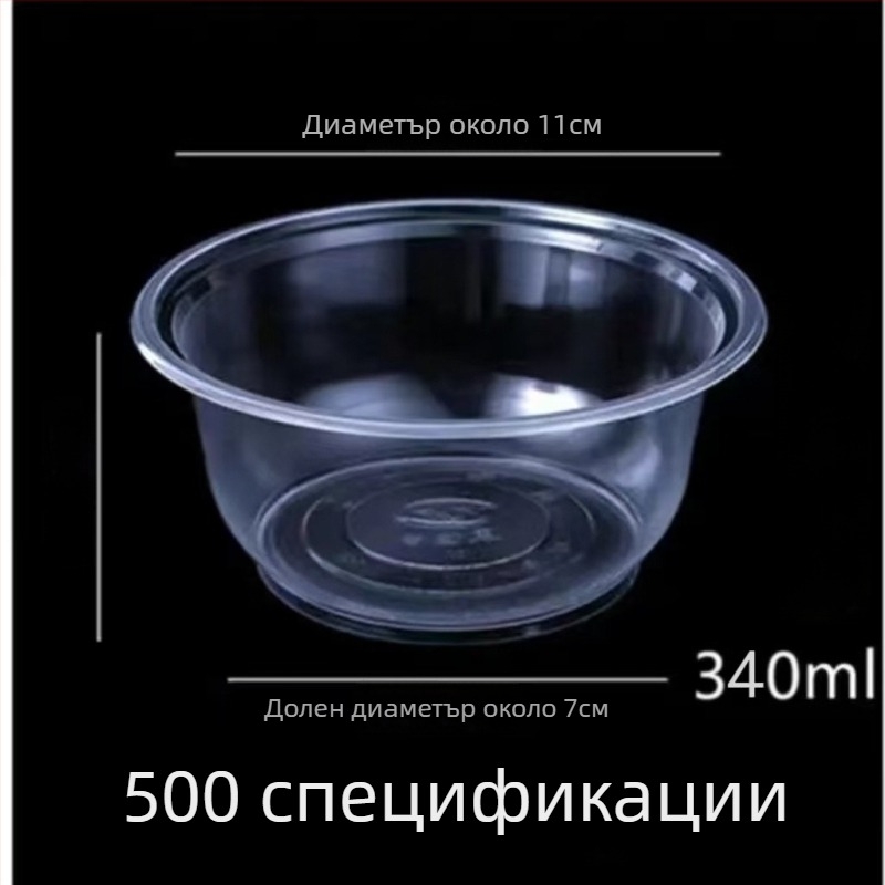 Еднократен комплект пластмасови купи с капак — кръгли, подходящи за микровълнова, PP хранителен клас