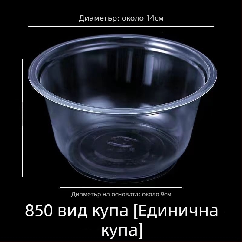 Еднократен комплект пластмасови купи с капак — кръгли, подходящи за микровълнова, PP хранителен клас
