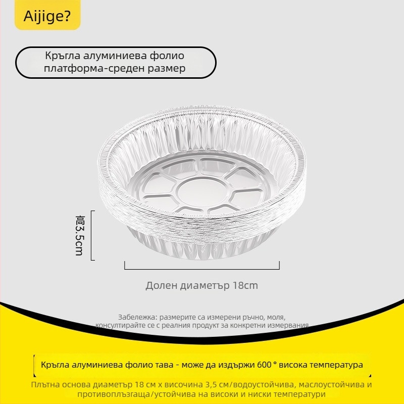 Еднократна тава от хартия и алуминиево фолио – кръгла или квадратна, хранително качество, 10–55 броя, 3-годишен срок на годност, рециклируема