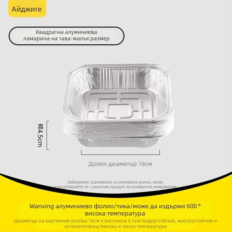 Еднократна тава от хартия и алуминиево фолио – кръгла или квадратна, хранително качество, 10–55 броя, 3-годишен срок на годност, рециклируема