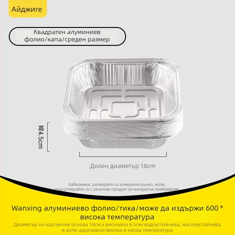 Еднократна тава от хартия и алуминиево фолио – кръгла или квадратна, хранително качество, 10–55 броя, 3-годишен срок на годност, рециклируема