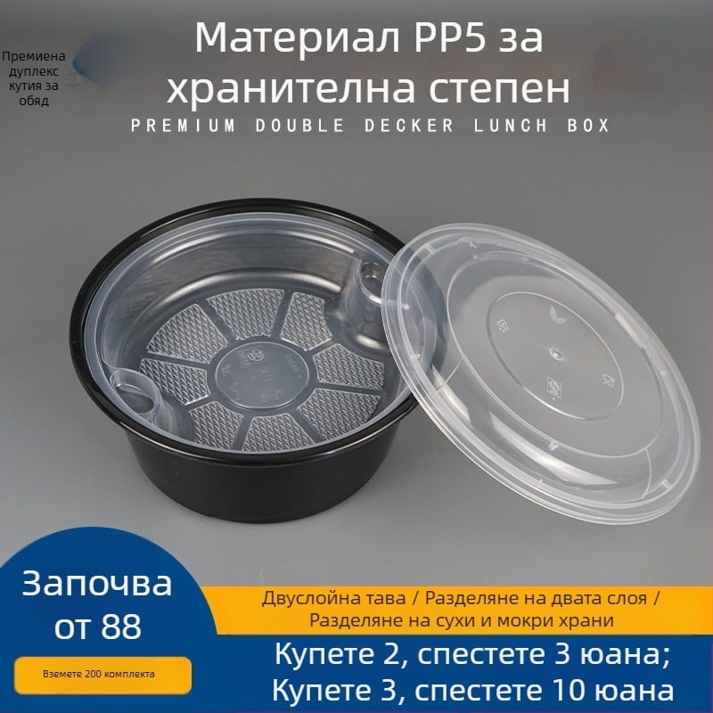 Двуслойна кутия за супа с горно/долно отделение за сухо и мокро съдържание, еднократна купа за уонтон нудели фиде; пластмасова • не за микровълнова • лого може да се отпечата • брутно тегло около 8 кг