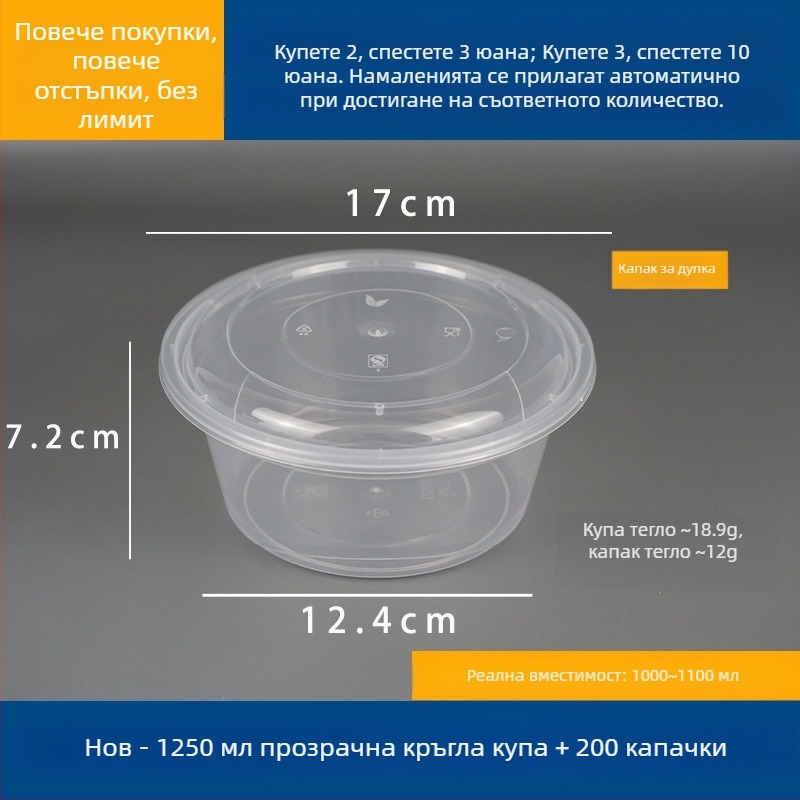 Двуслойна кутия за супа с горно/долно отделение за сухо и мокро съдържание, еднократна купа за уонтон нудели фиде; пластмасова • не за микровълнова • лого може да се отпечата • брутно тегло около 8 кг
