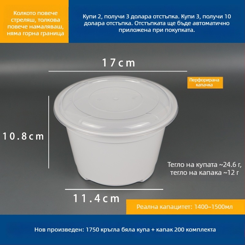 Двуслойна кутия за супа с горно/долно отделение за сухо и мокро съдържание, еднократна купа за уонтон нудели фиде; пластмасова • не за микровълнова • лого може да се отпечата • брутно тегло около 8 кг