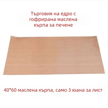 Не залепваща подложка за печене от PTFE-покрит плат, устойчива на високи температури, 130 г/м², многоразова