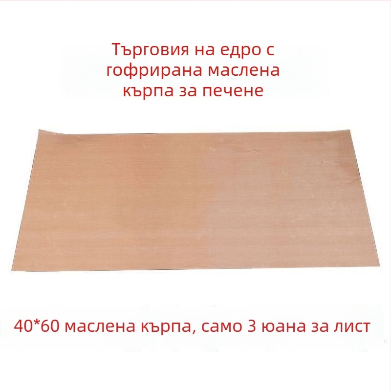 Не залепваща подложка за печене от PTFE-покрит плат, устойчива на високи температури, 130 г/м², многоразова