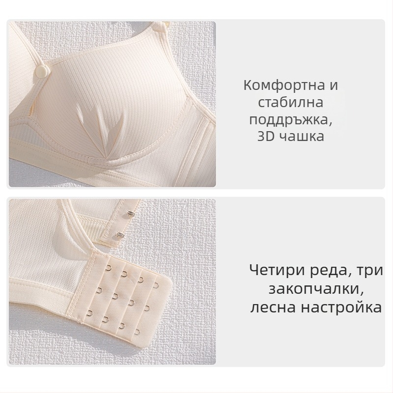 Бюстгальтер за кърмене Push-Up, безшевен, със задно закопчаване с три реда куки, тънки формовани чашки