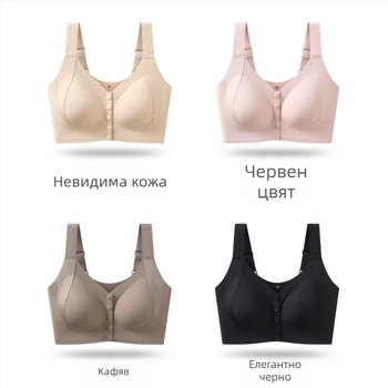Плюс размер безшевен сутиен с предно закопчаване, чашки 3/4, тънки формовани чашки, найлонов плат