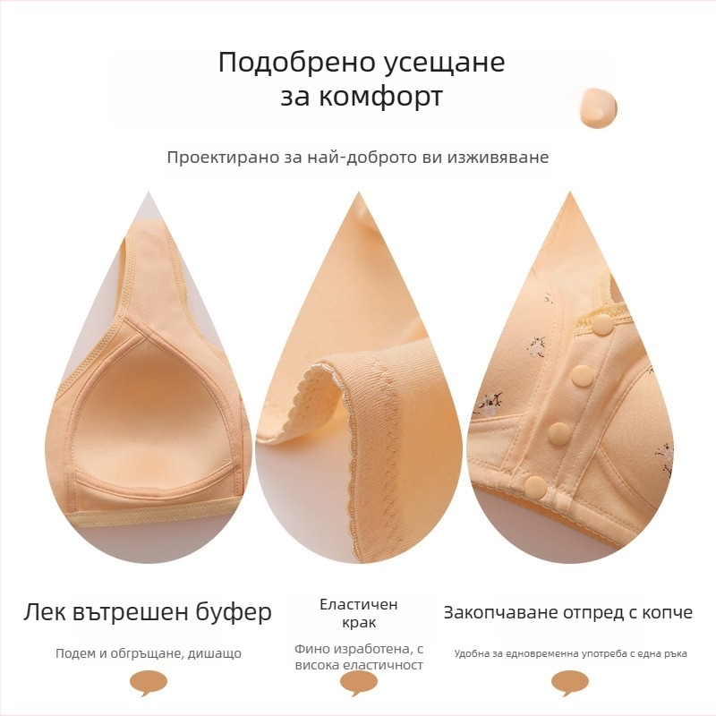 Безкостен сутиен от найлон, чашки 3/4, тънки оформени чашки, набиращ контур, предна закопчалка