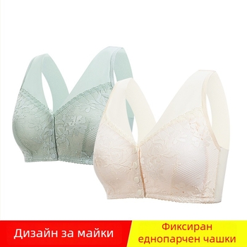 Безжичен сутиен с предно закопчаване, дишаща полиестерна материя, пълни чашки, памучни чашки, фиксирани двойни презрамки