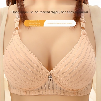Бюстгальтер без жици, дишащ найлон, 3/4 чашка с тънки оформени чаши, презрамки двойни фиксирани, задно закопчаване с три реда куки, комфортно поддържане