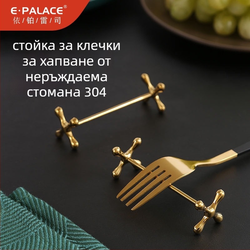 Хотелски метален държач за клечки и прибори, цинкова сплав, електроплакиране, модерен минималистичен дизайн, марка E-PALACE, комплект от 2 части, възможност за персонализация