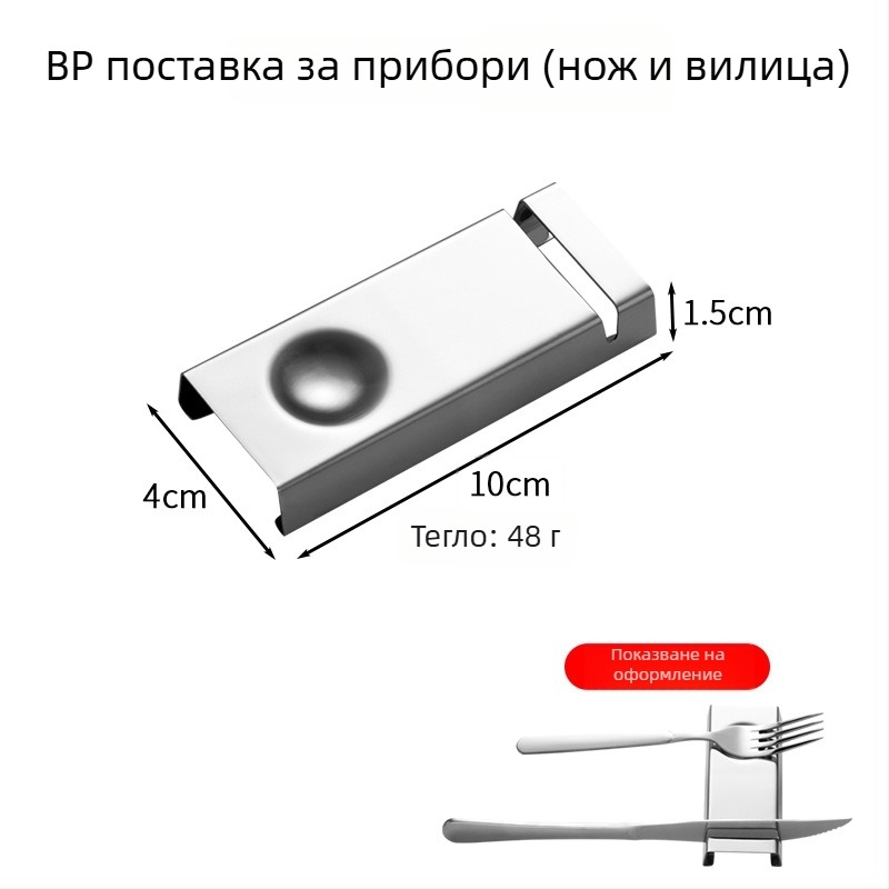 Държач за прибори от неръждаема стомана, огледално полирана повърхност, двукомпонентен комплект, интегриран дизайн, креативен модел