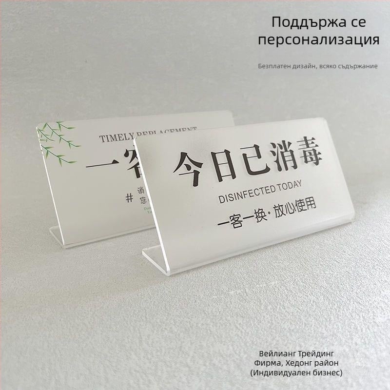 Стойка за дисплей на знак за дезинфекция – акрил, корейски стил, за хотели