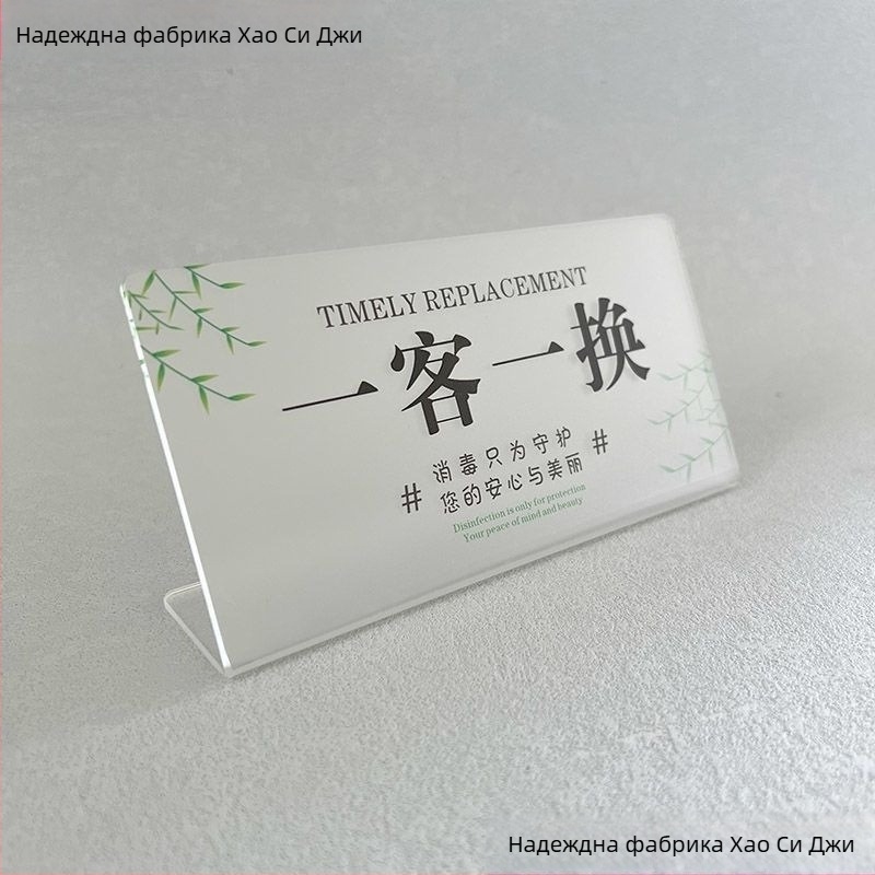 Стойка за дисплей на знак за дезинфекция – акрил, корейски стил, за хотели