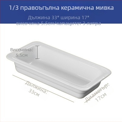 Порцеланов комплект за бюфет – правоъгълни порционни купи и кръгли порцеланови чинии за хотелска сервировка