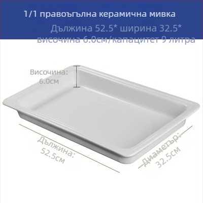 Порцеланов комплект за бюфет – правоъгълни порционни купи и кръгли порцеланови чинии за хотелска сервировка