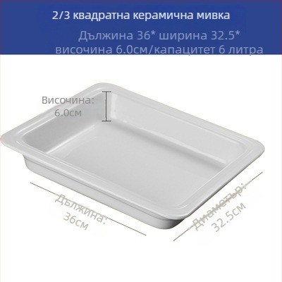 Порцеланов комплект за бюфет – правоъгълни порционни купи и кръгли порцеланови чинии за хотелска сервировка