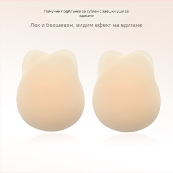 Силиконов мини патч за повдигане на бюста, форма на зайчи уши, невидим, тънък, сладък стил