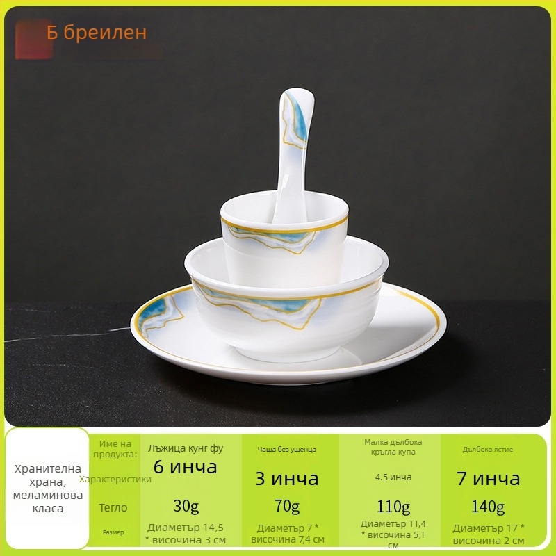 Меламинов комплект за хотелска сервировка, четири части, покритие с надглазурен финиш, марка Belien, възможност за лого