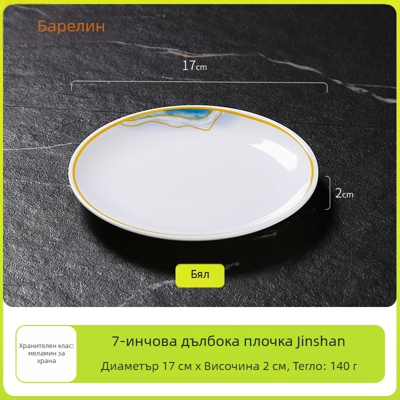 Меламинов комплект за хотелска сервировка, четири части, покритие с надглазурен финиш, марка Belien, възможност за лого