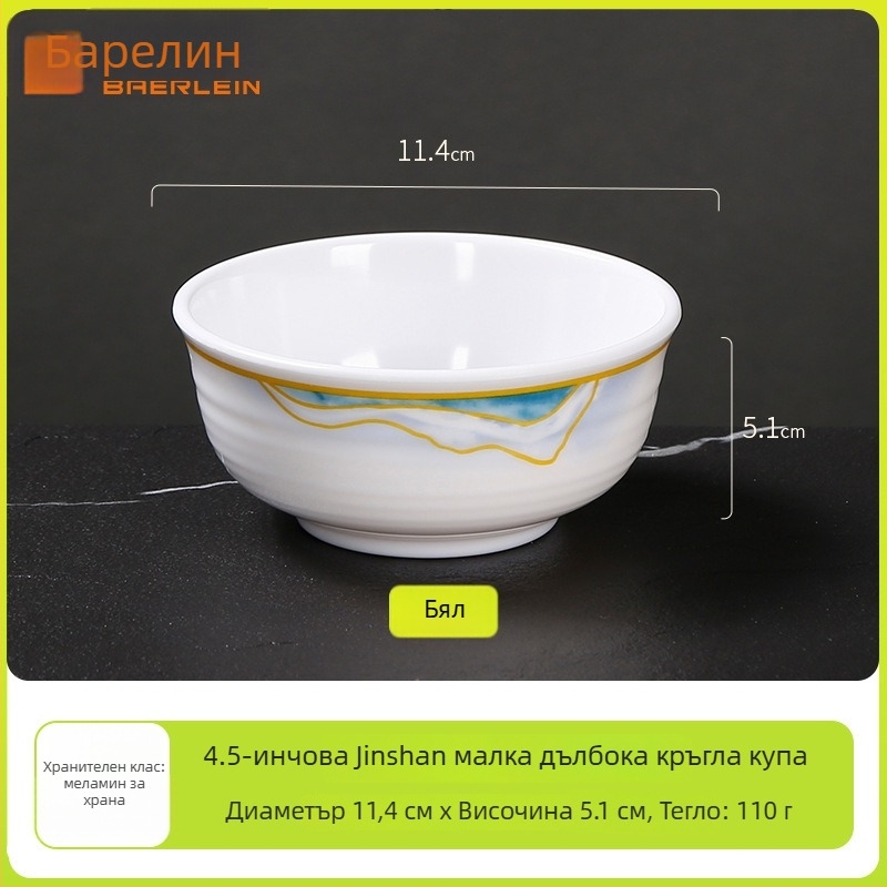 Меламинов комплект за хотелска сервировка, четири части, покритие с надглазурен финиш, марка Belien, възможност за лого