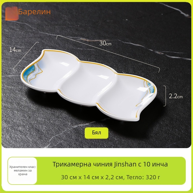 Меламинов комплект за хотелска сервировка, четири части, покритие с надглазурен финиш, марка Belien, възможност за лого