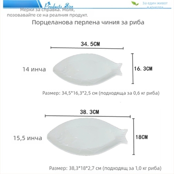 Керамична чиния с форма на риба за пара – Unique марка, керамичен материал, луксозна посуда