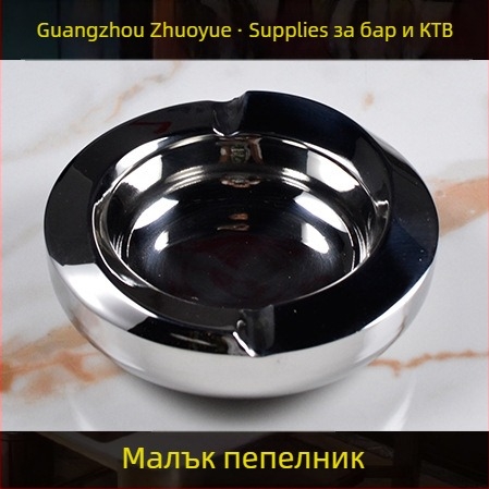 Комплект неръждаема стомана за хотелска сервировка на маса – полирана повърхност, китайски стил; бар/нощен клуб аксесоари: плодова чиния, пепелник, кофа за лед