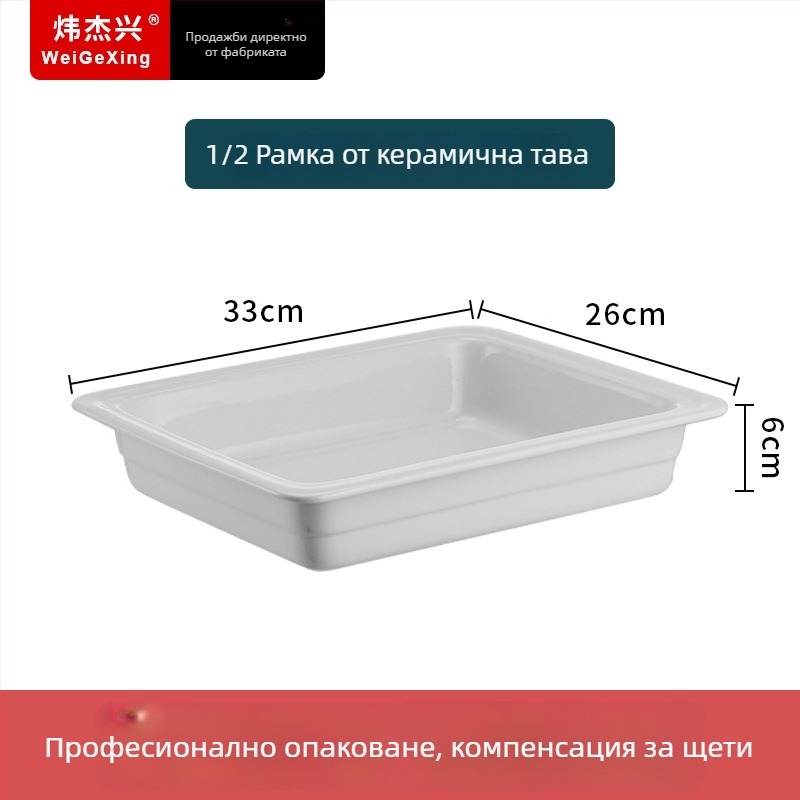 Керамична вътрешна купа за бюфетна печка за поддържане на топлина, с правоъгълна чиния за хранене и кръгла керамична плоча, Jiaojiexing, подходяща за хотели и ресторанти