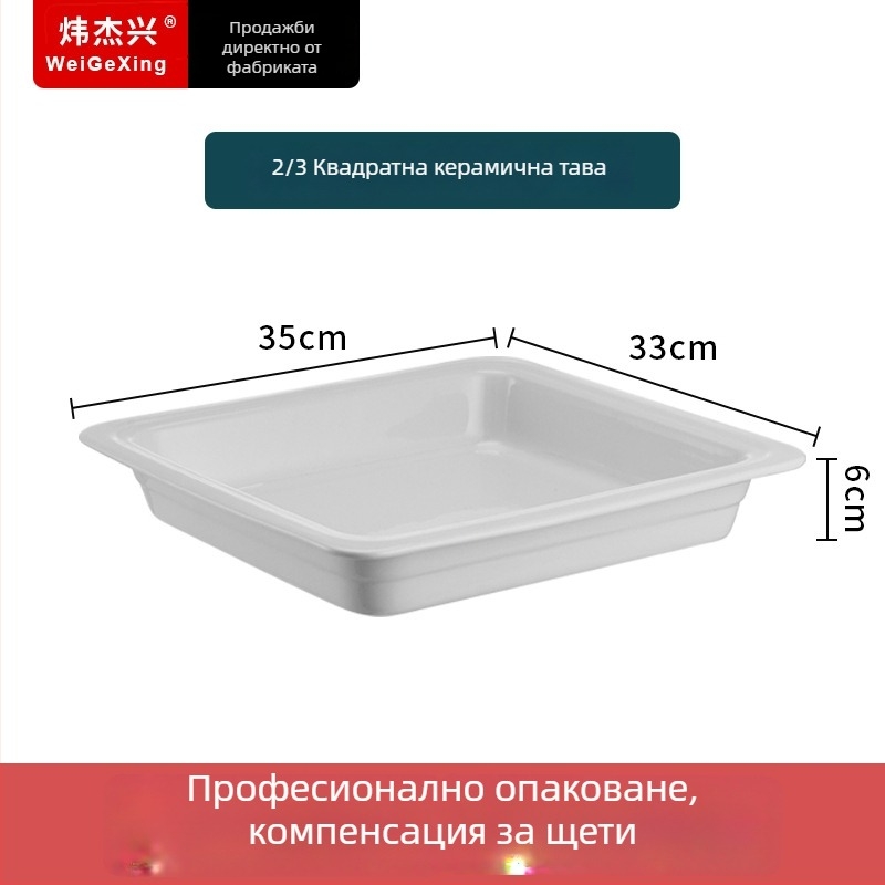 Керамична вътрешна купа за бюфетна печка за поддържане на топлина, с правоъгълна чиния за хранене и кръгла керамична плоча, Jiaojiexing, подходяща за хотели и ресторанти