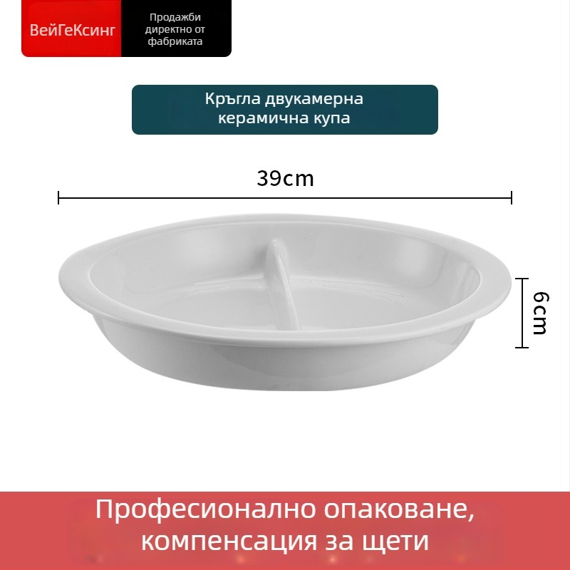 Керамична вътрешна купа за бюфетна печка за поддържане на топлина, с правоъгълна чиния за хранене и кръгла керамична плоча, Jiaojiexing, подходяща за хотели и ресторанти