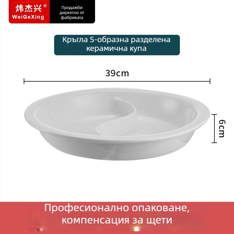 Керамична вътрешна купа за бюфетна печка за поддържане на топлина, с правоъгълна чиния за хранене и кръгла керамична плоча, Jiaojiexing, подходяща за хотели и ресторанти