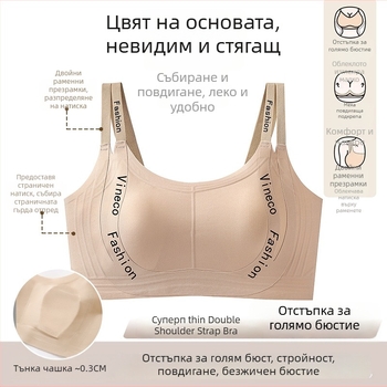 Бюстгальтер за жени – безшевен, пълна чашка, найлонов плат, тънки формовани чашки, дизайн с ушички