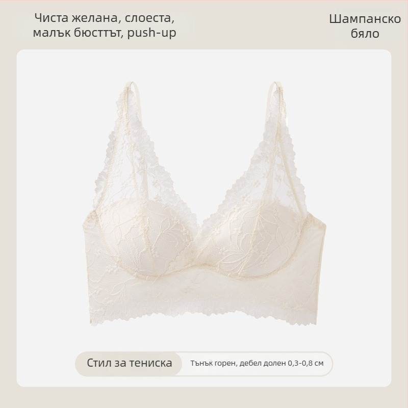 Дантелено бельо във френски стил за жени, V-образно деколте, чашка 3/4, тънко формовани чашки, найлонова материя