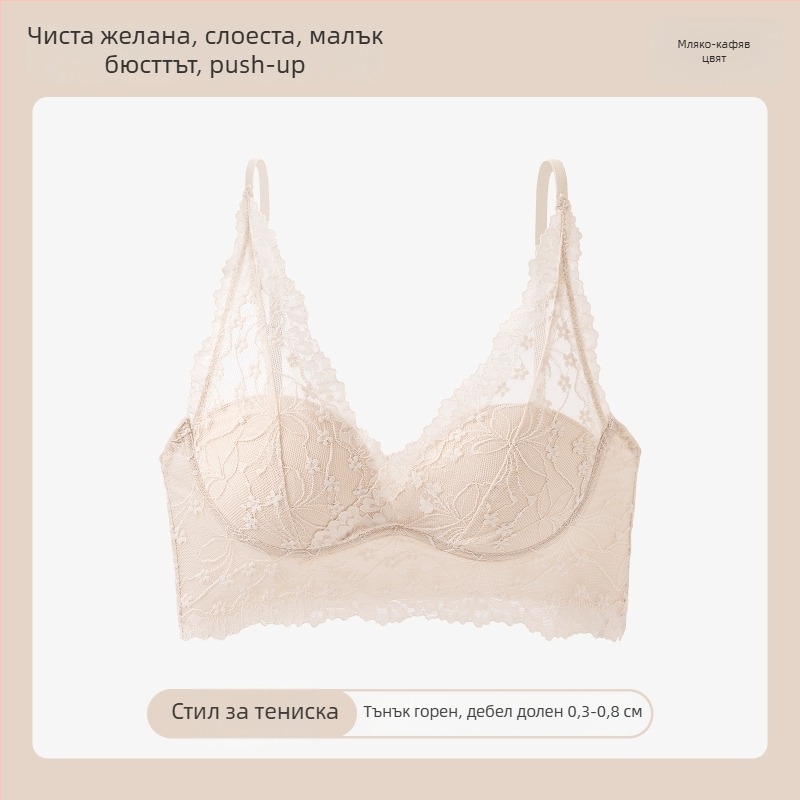 Дантелено бельо във френски стил за жени, V-образно деколте, чашка 3/4, тънко формовани чашки, найлонова материя