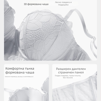 Бюстгальтер за оформяне с костички, 3/4 чаша, дантела от найлон, свалящи се презрамки, странично закопчаване (3/4 чаша; найлонова дантела; свалящи се презрамки; странично закопчаване)