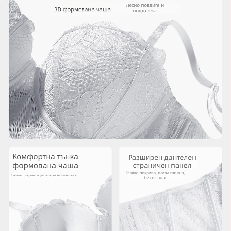 Бюстгальтер за оформяне с костички, 3/4 чаша, дантела от найлон, свалящи се презрамки, странично закопчаване (3/4 чаша; найлонова дантела; свалящи се презрамки; странично закопчаване)