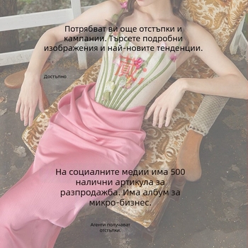 Костюм с пола в дворцов стил, джакардов плат полиестер, без ръкави, дълга сатенена пола