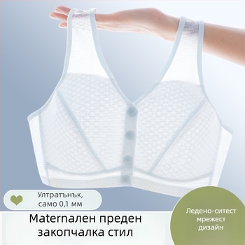 Дамски сутиен в стил жилетка, дишащ найлон, памучна подплата, пълна чашка, предно закопчаване