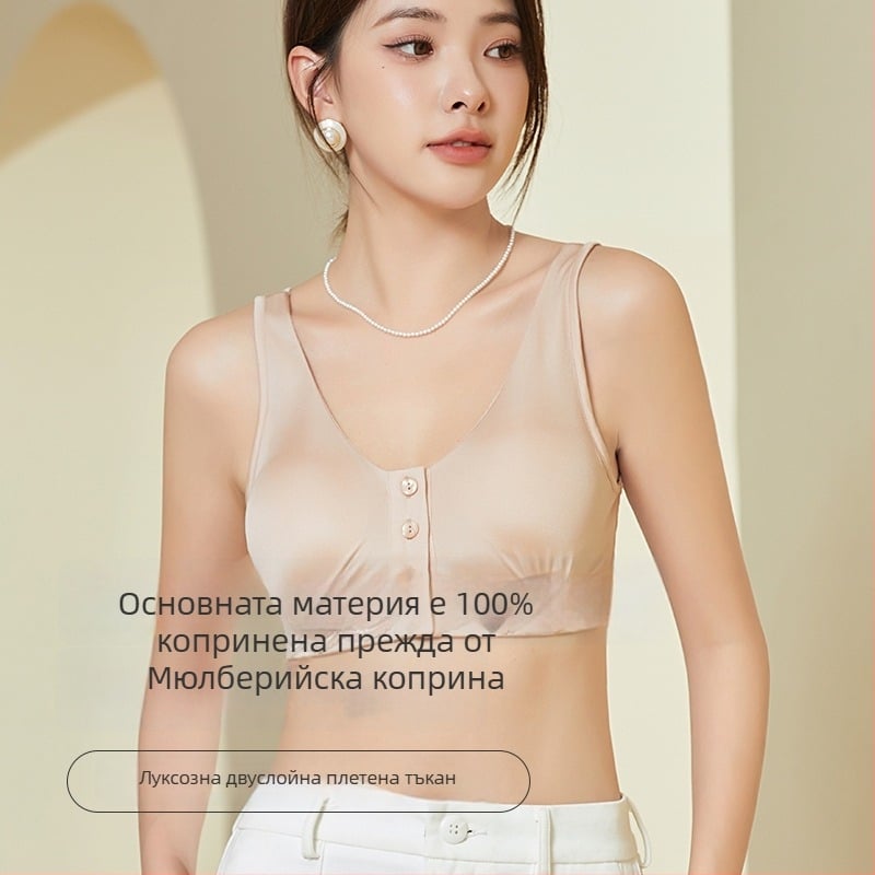 Mulberry коприна с предно закопчаване, сутиен за кърмене с тънки формовани чашки и подплата от коприна