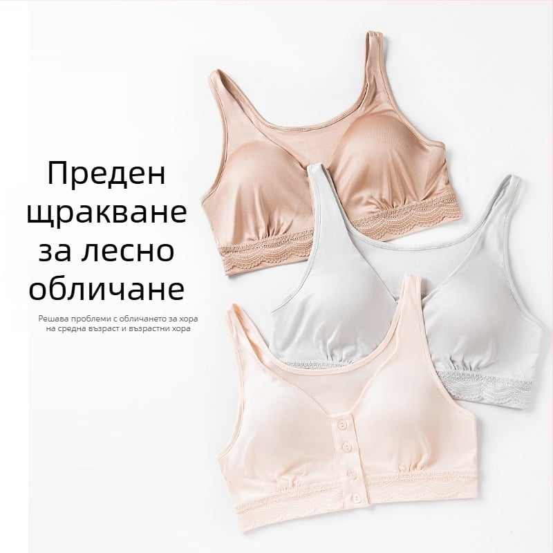 Mulberry коприна с предно закопчаване, сутиен за кърмене с тънки формовани чашки и подплата от коприна