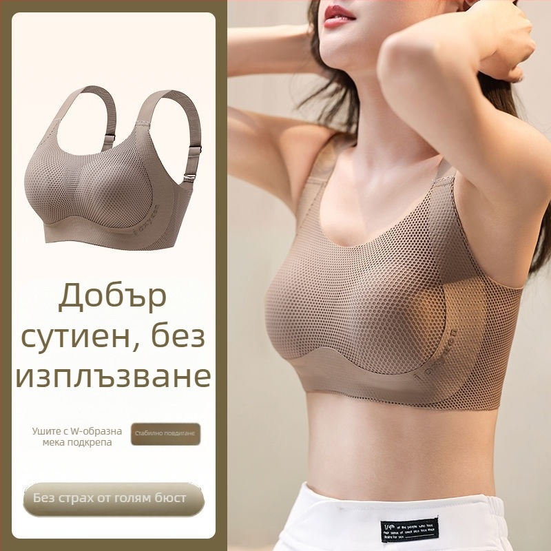 Бюстгальтер, дишащ нейлон, чашки с дизайн Rabbit Ear, тънки формовани чашки, фиксирани двойни презрамки, закопчаване с четири реда куки, основен плат 70–80% нейлон