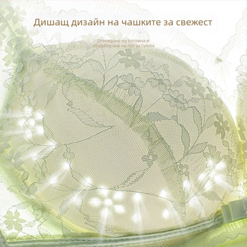 Дантелена безжична бюстгальтер с термо-чувствителни перфорирани чаши, push-up, 3/4 чашка, странична поддръжка