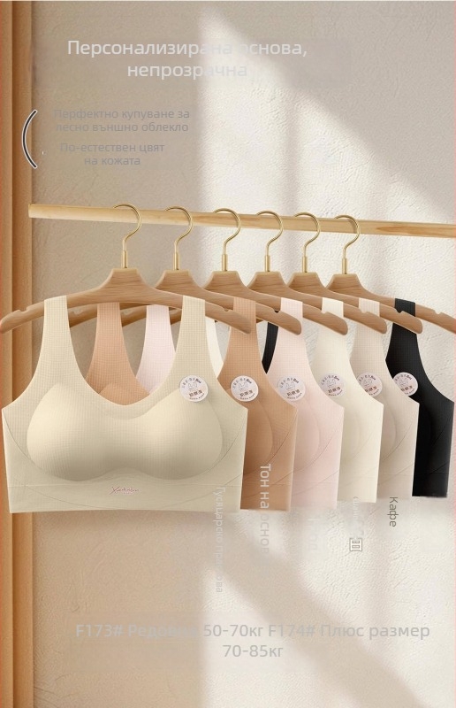 Бюстгъртник-камизол за оформяне на гръб, изработен от найлон, с 3/4 тънка формирана чашка от пяна, без закопчаване, фиксирани двойни презрамки; безшевен, дишащ, невидим и удобен