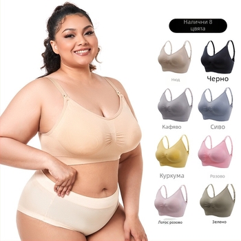 Бюстгъртник за майчинство и кърмене, безжичен, с задно закопчаване с три реда копчета, с тънки формовани чашки, безшевен дизайн