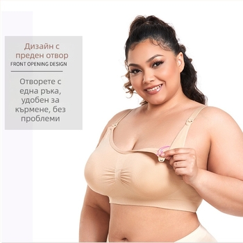 Бюстгъртник за майчинство и кърмене, безжичен, с задно закопчаване с три реда копчета, с тънки формовани чашки, безшевен дизайн